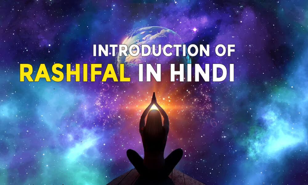 Introduction of Rashifal in Hindi