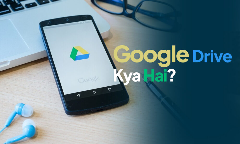 Google Drive Kya Hai