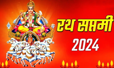 Ratha Saptami 2024: From date, history, significance to festivities, all you need to know